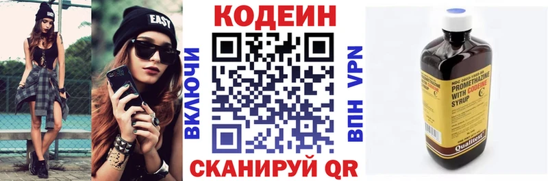 Кодеиновый сироп Lean Purple Drank Купить где Билибино