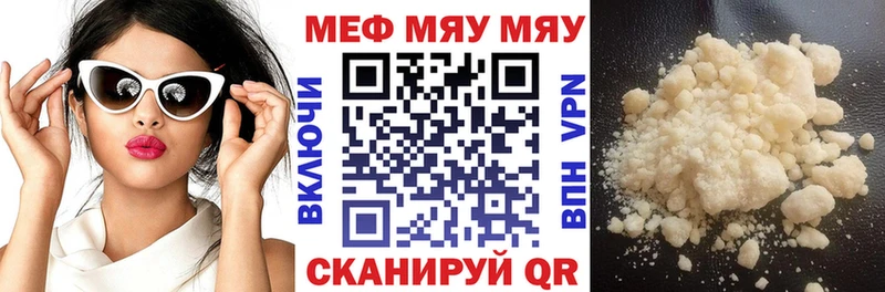 МЕФ мяу мяу  Билибино 
