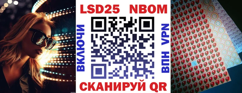 Марки 25I-NBOMe 1,8мг  Купить  Билибино 